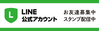 北日本銀行 LINE公式アカウント