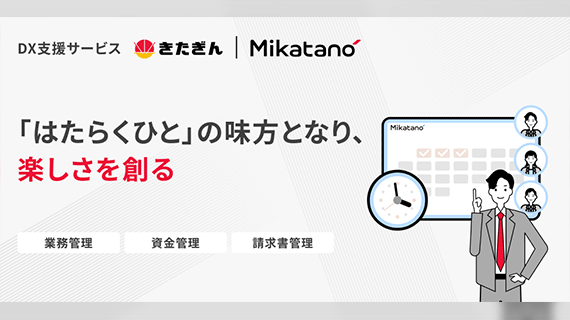 きたぎん Mikatanoシリーズ