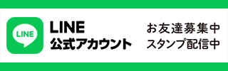 北日本銀行 LINE公式アカウント