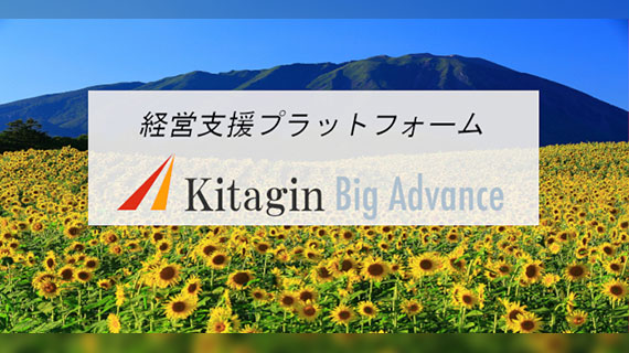 Kitagin Big Advance