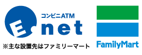 イーネット（ファミリーマート等）