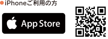 iPhoneご利用の方