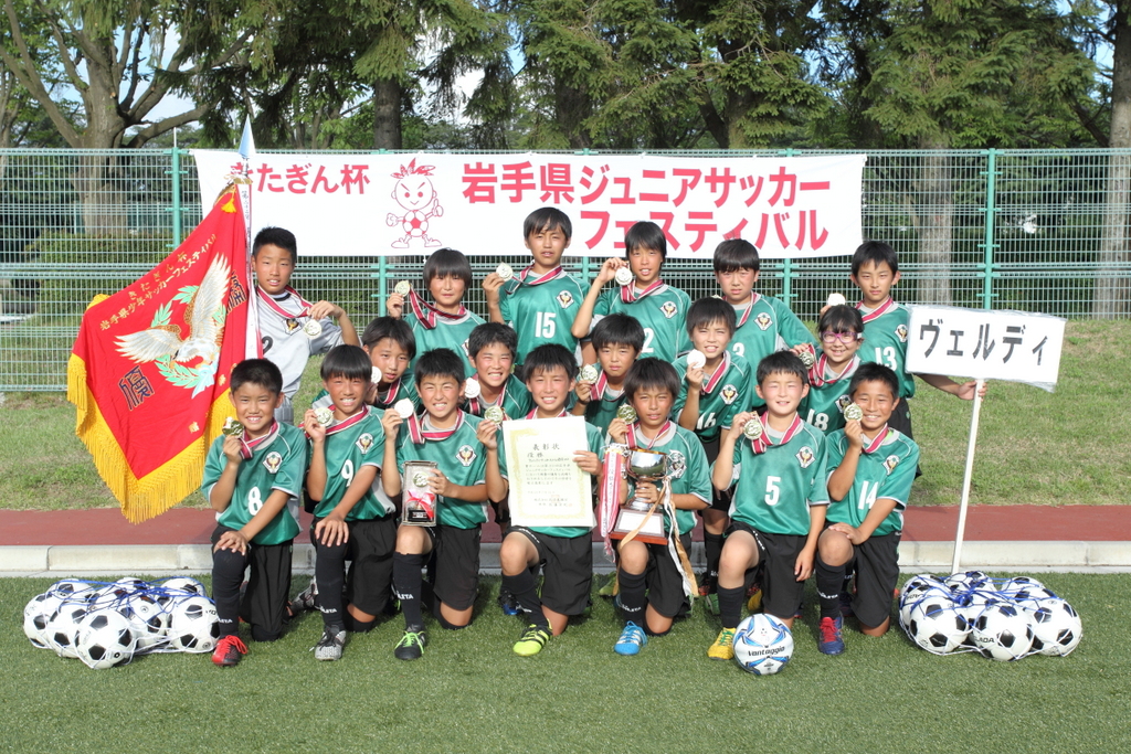 第23回岩手県ジュニアサッカーフェスティバル きたぎん杯 北日本銀行